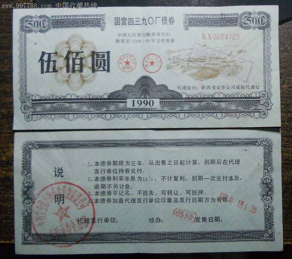 首批科技创新债券发行文件亮相 多家银行参与承销