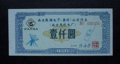 邮储银行承销首批科技创新债券