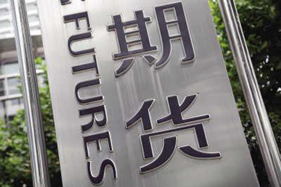 厦门证监局召开辖区证券期货机构规范发展会议