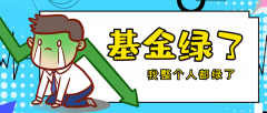 公募基金行业改革将如何提升“投资者获得感”