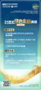 绿色金融周报(第186期)丨云南明确金融支持经