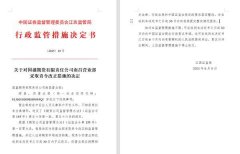 国盛期货南昌营业部被采取责令改正措施：因存
