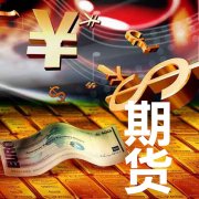 原木期货首个合约将迎来交割