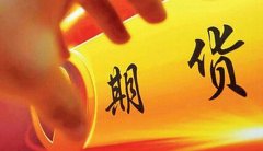 我国“商品期货重器”如何护航黄金产业发展