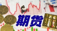 中期协:6月全国期货交易市场成交量同比增长