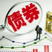 债券通“南向通”首次纳入四类非银机构超5000亿
