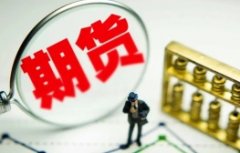 国内期货主力合约涨跌不一 焦煤涨超4%