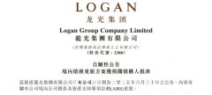 2200亿广东房企完成220亿债券重组