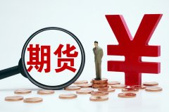 期货业年度盛典再启幕!“2025中国期货业君鼎奖