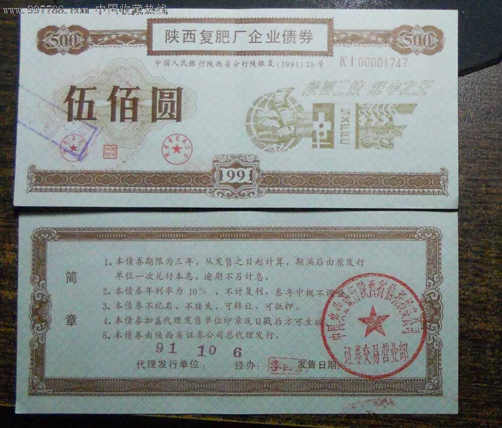 两部门:支持符合条件的企业发行乡村振兴债券用于现代乡村产业、农村产业融合发展