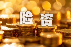 险资配置开启新路径债券通“南向通”面向险企