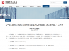 期货业“反内卷”来了！