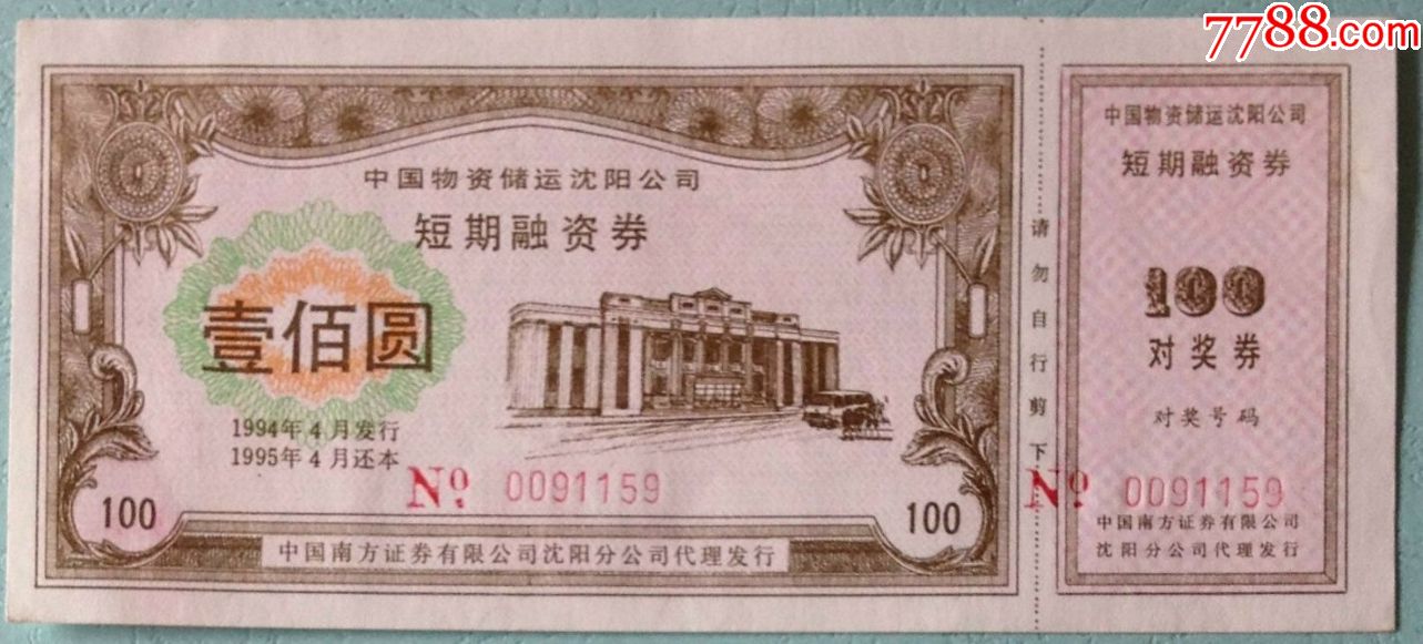 国投瑞银融华债券近一周上涨049%