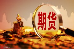兴证期货：创新期货服务新模式 做好金融“五篇