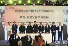 第八届北京国际电影节电影市场签约额达260825亿