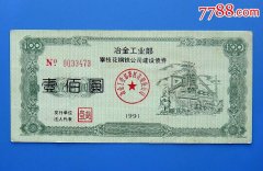 河南省成功发行政府债券2933818亿元