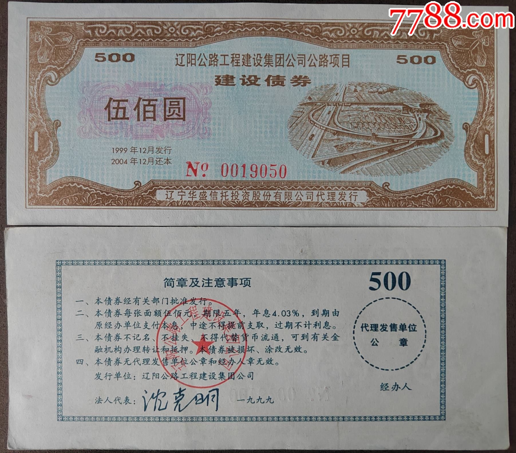 芳源股份: 芳源股份关于债券持有人持有公司可转债比例达到20%的公告内容摘要