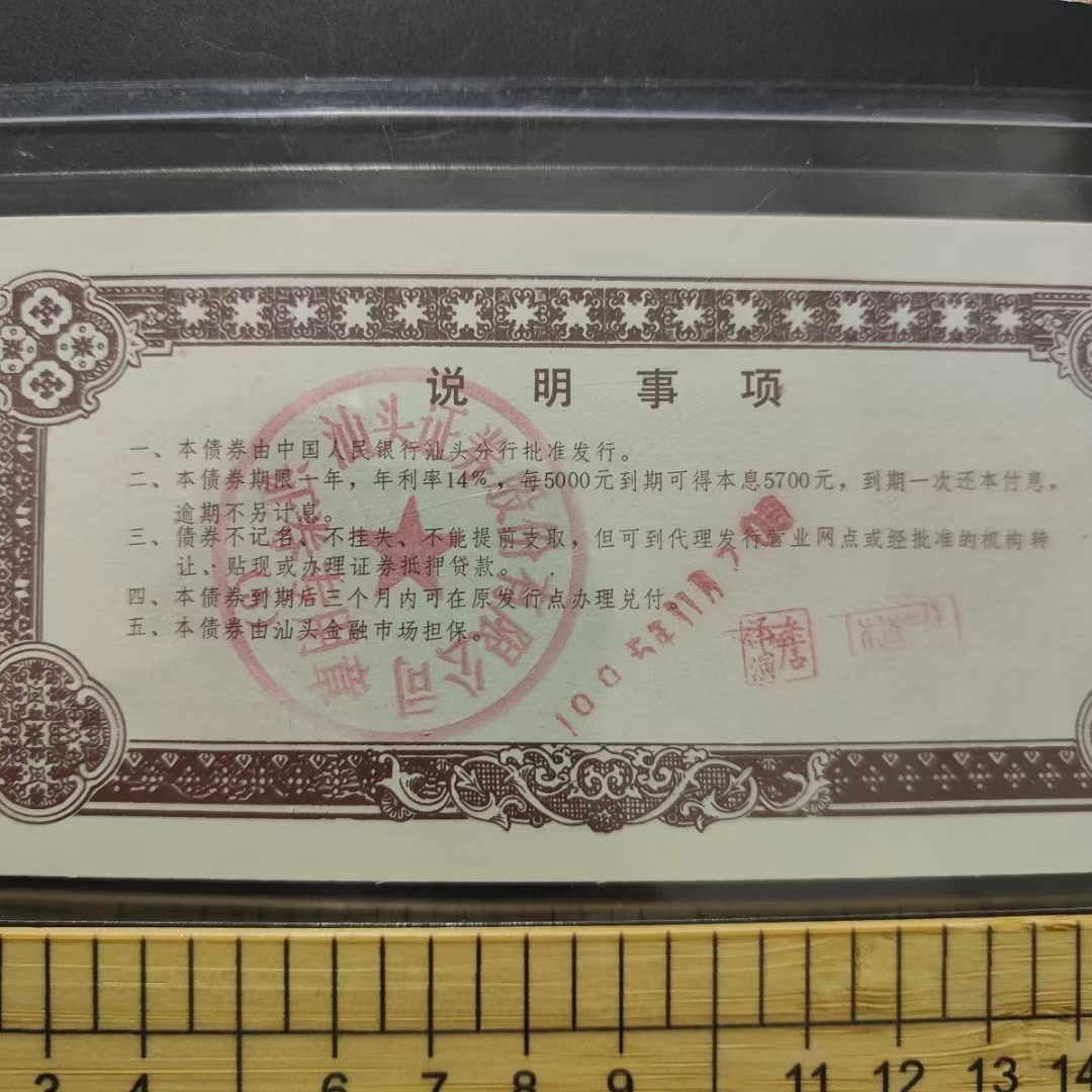 我区发行新增专项债券六点九三亿元